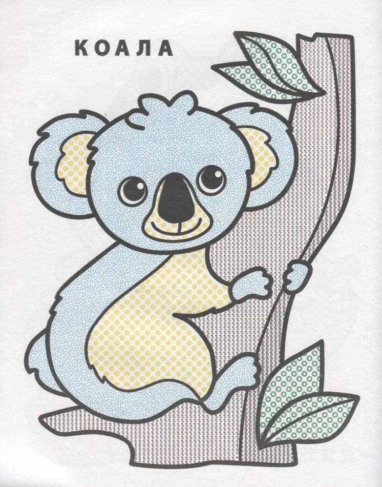 Раскрась водой. Лягушонок Квак фото книги 4