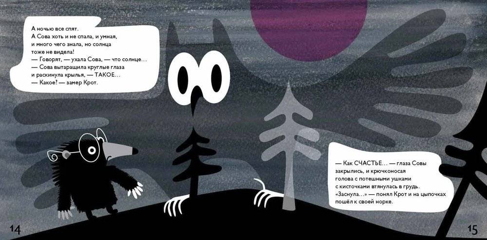 Крот который мечтал увидеть солнце (с автографом автора) фото книги 3