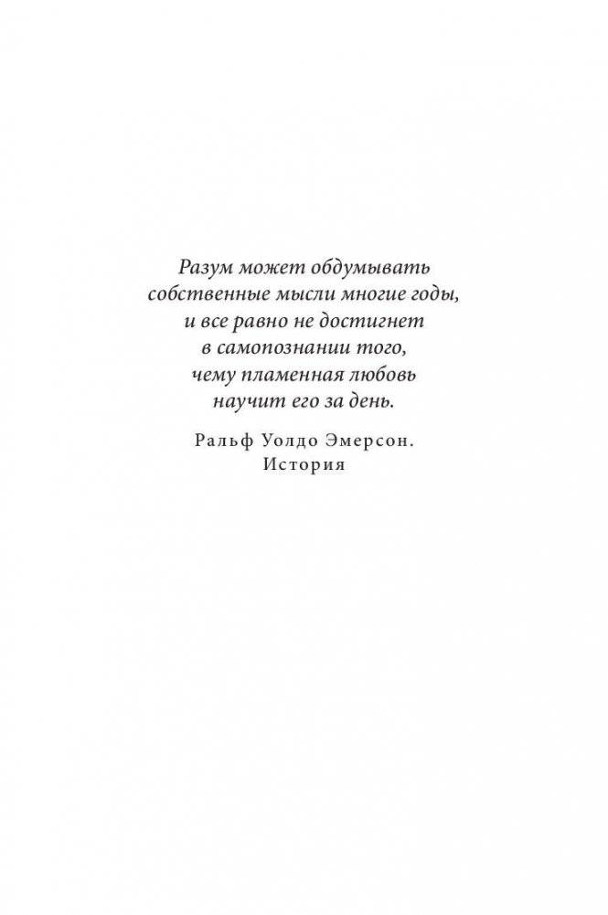 Письма от женщин, которые любят слишком сильно фото книги 8