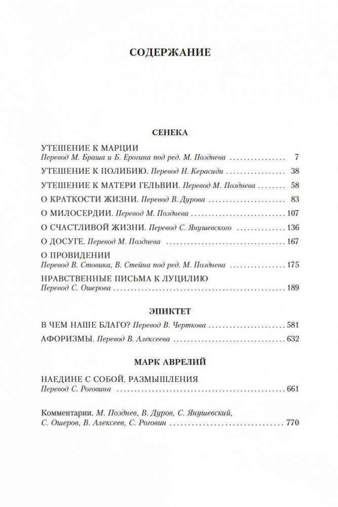 О счастливой жизни фото книги 26