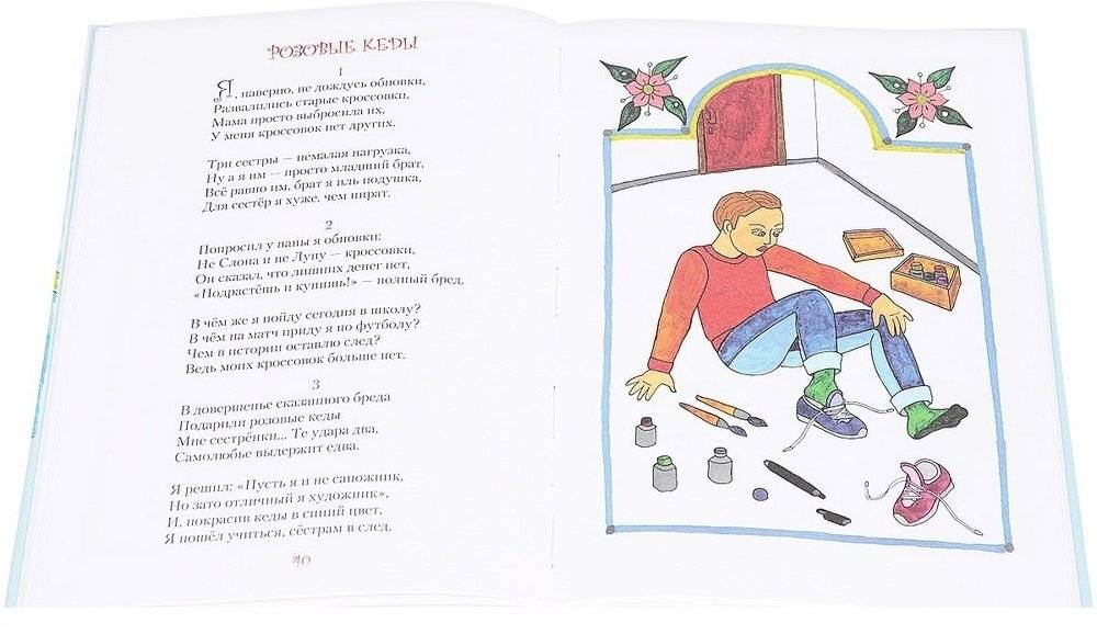 Весёлый котёнок. Стихи для детей фото книги 3