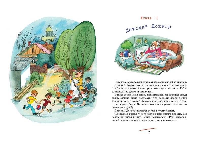 Приключения жёлтого чемоданчика фото книги 2