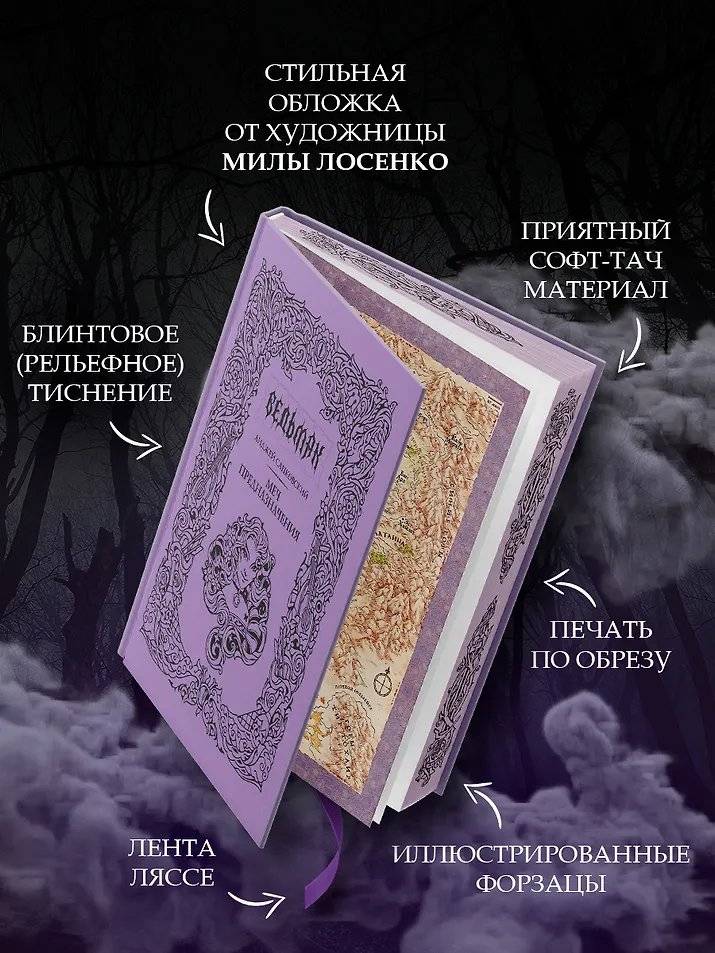 Меч предназначения фото книги 3