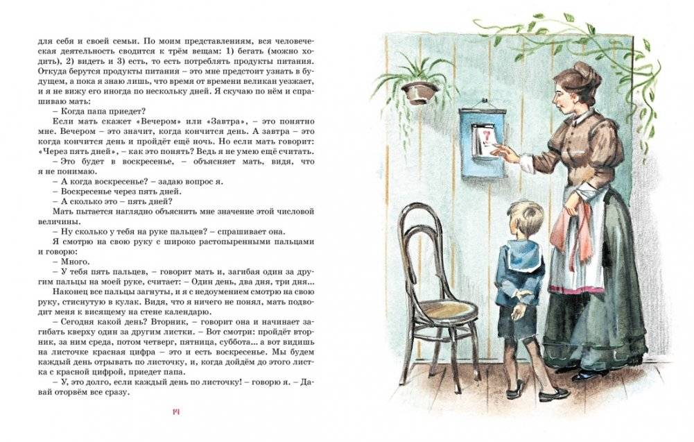 Тайна на дне колодца фото книги 3