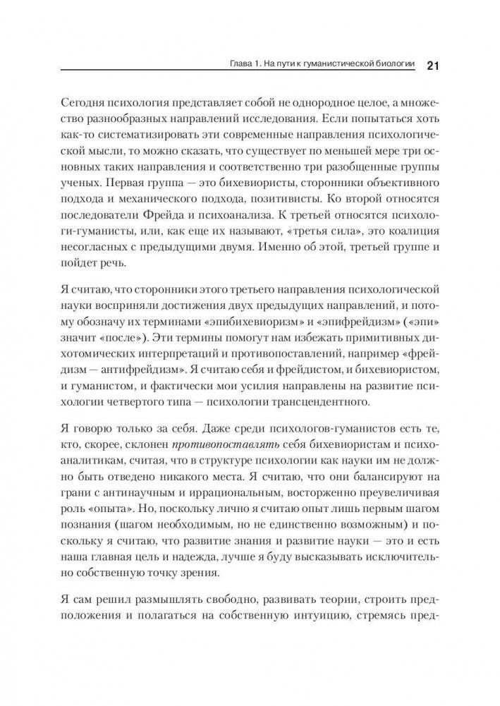 Дальние пределы человеческой психики фото книги 3