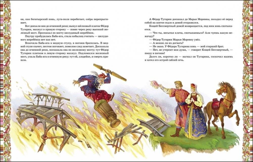 Русские сказки фото книги 4