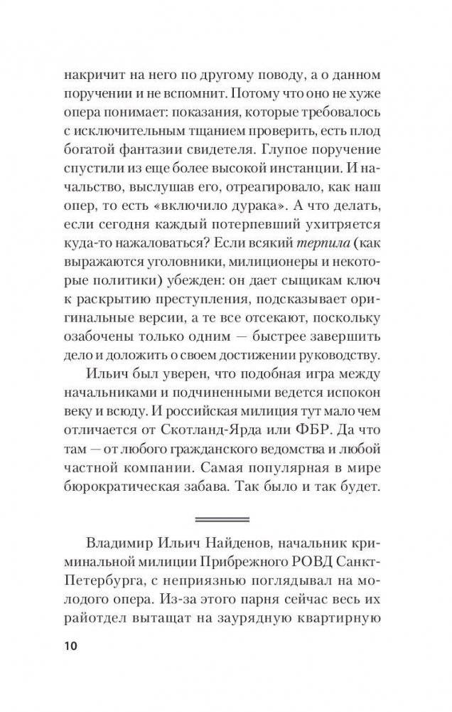 Тринадцатая ночь фото книги 5