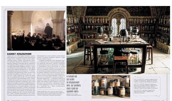 Гарри Поттер WB. Волшебный мир. Путеводитель фото книги 2