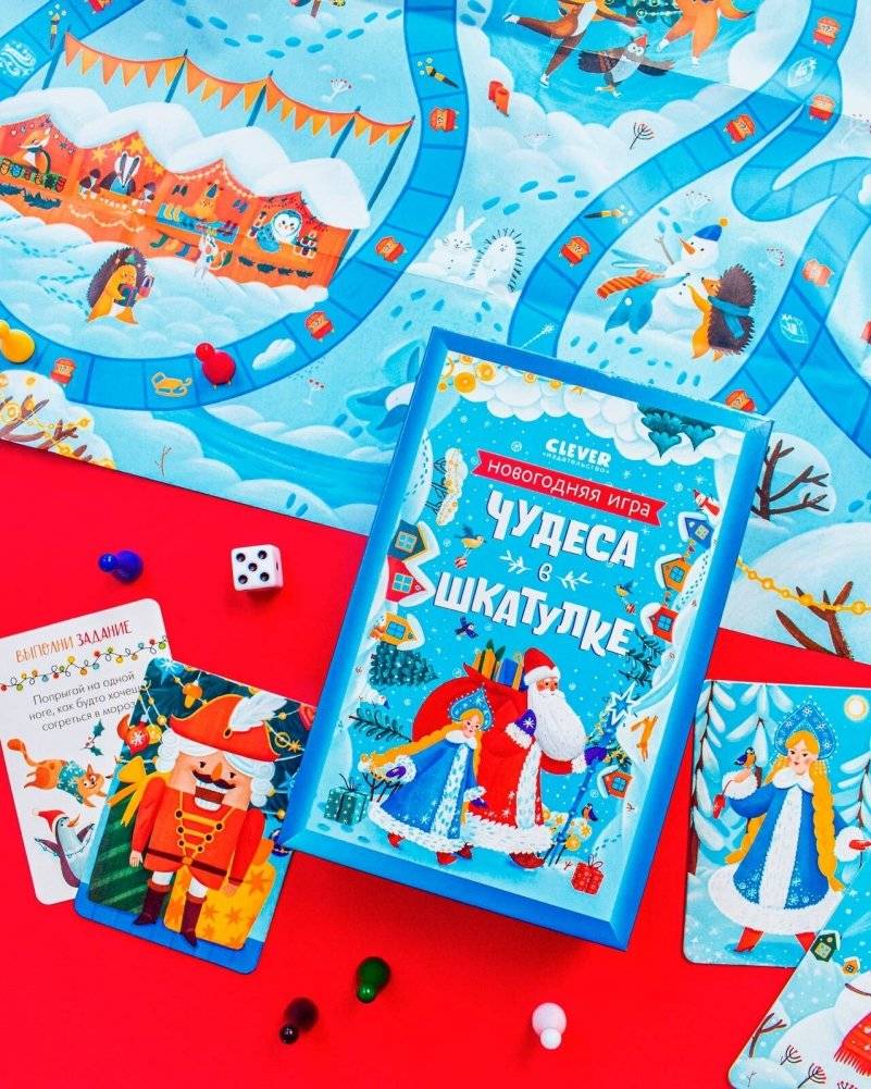 Чудеса в шкатулке. Новогодняя игра фото книги 2