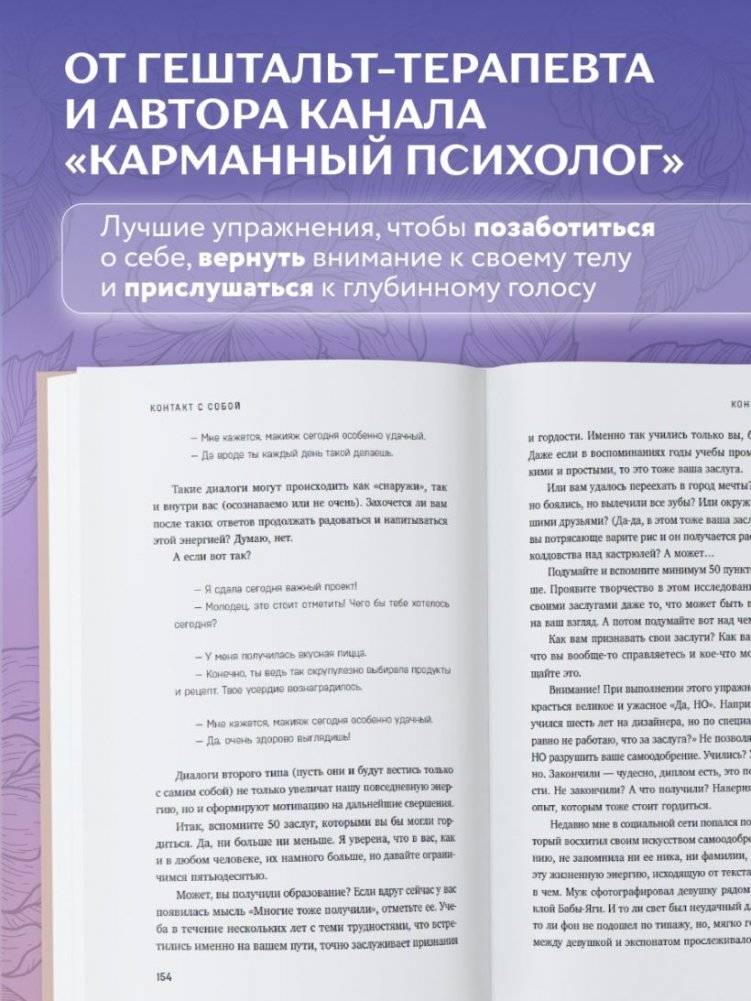 Ничего не хочу. Книга-объятие для уставшего человека фото книги 4