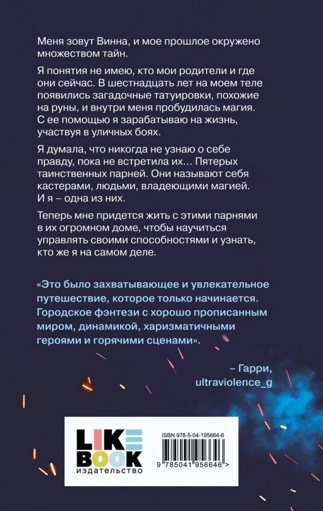 Ковен избранных фото книги 2