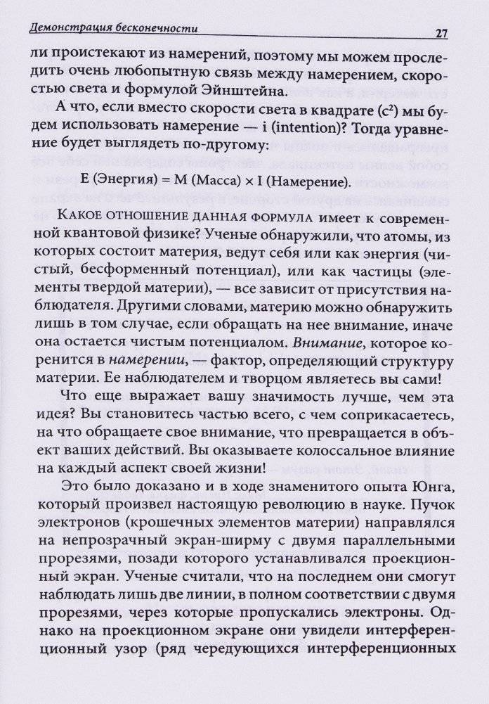 Время в бутылке фото книги 12