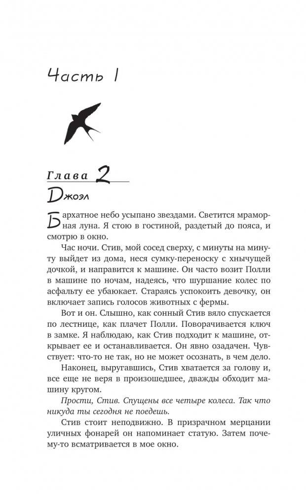 Мой сон о тебе фото книги 3