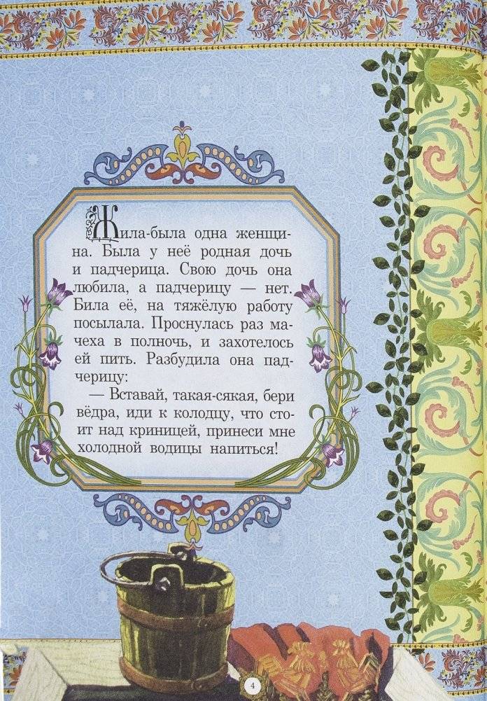Мудрые сказки фото книги 3