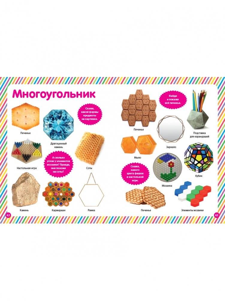 Предметы, цвета и формы. Фотокнига для малышей фото книги 9