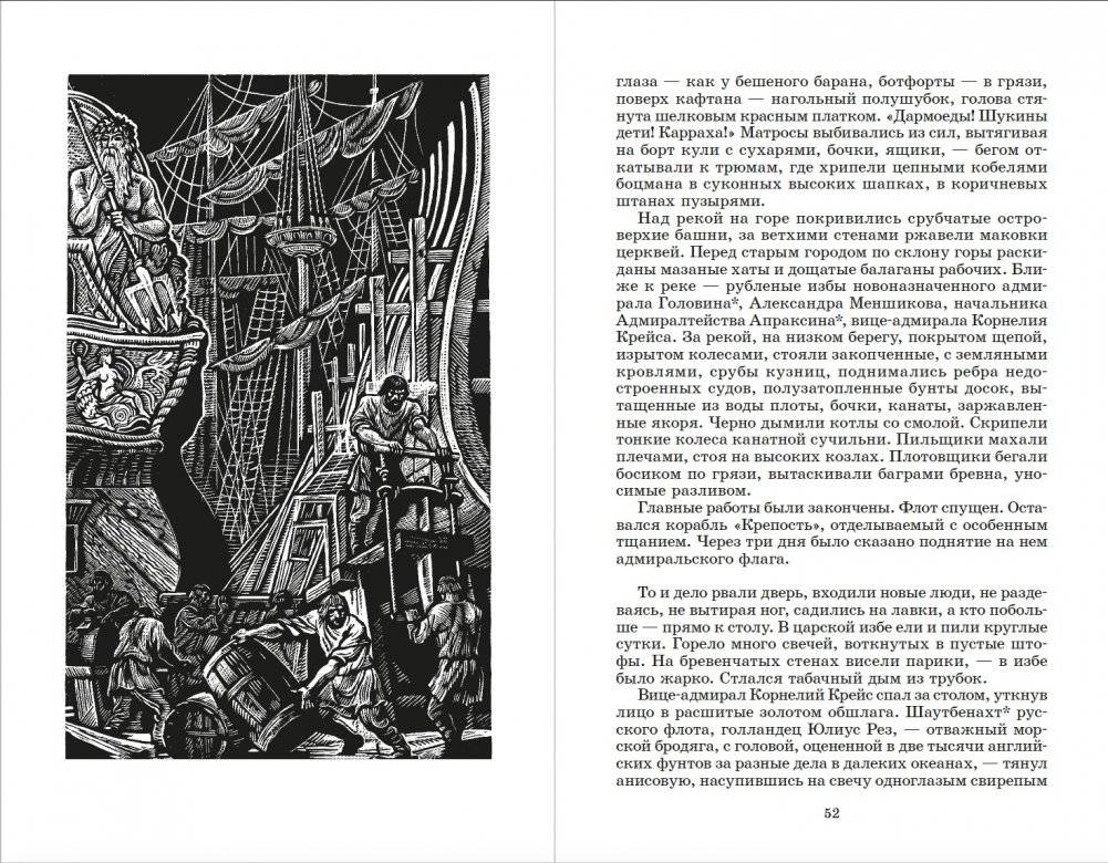 Петр Первый. В 2-х томах. Том 2 фото книги 4