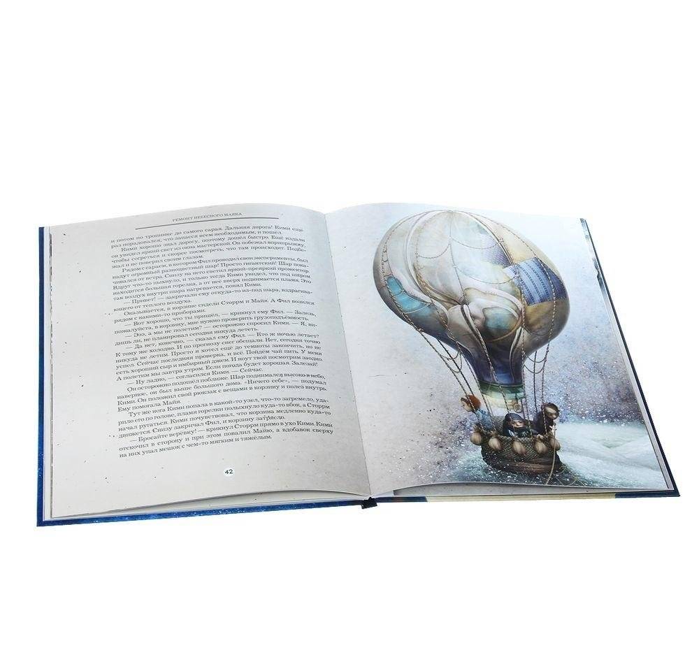 Вверх ногами с Павлом и друзьями. Книга вторая фото книги 3