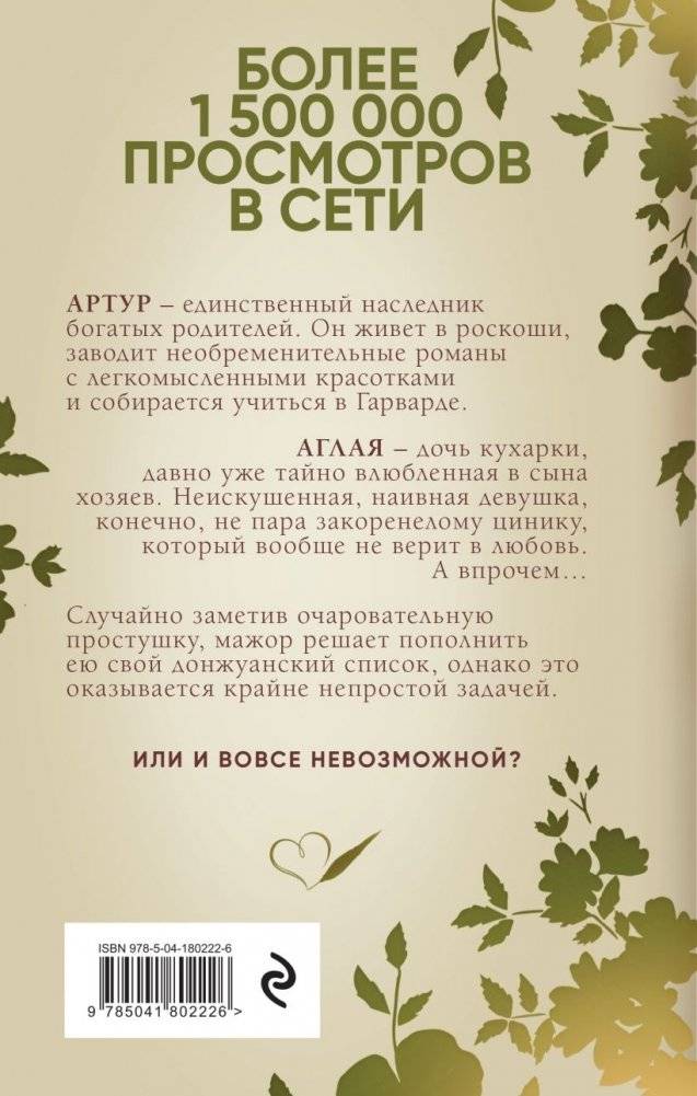 Та, что будет моей фото книги 2