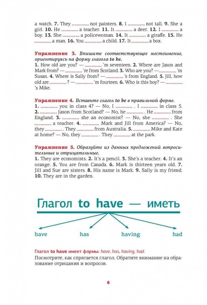 Времена глаголов фото книги 2