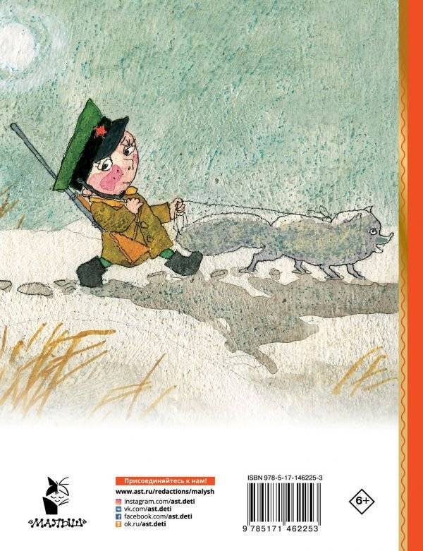 Недопёсок. Повесть фото книги 2