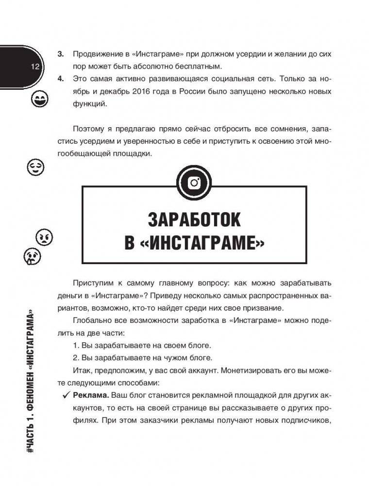 Феномен инстаграма 2.0: все новые фишки фото книги 11