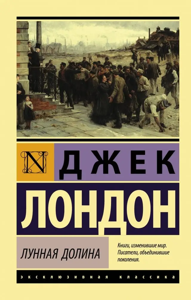 Лунная долина фото книги