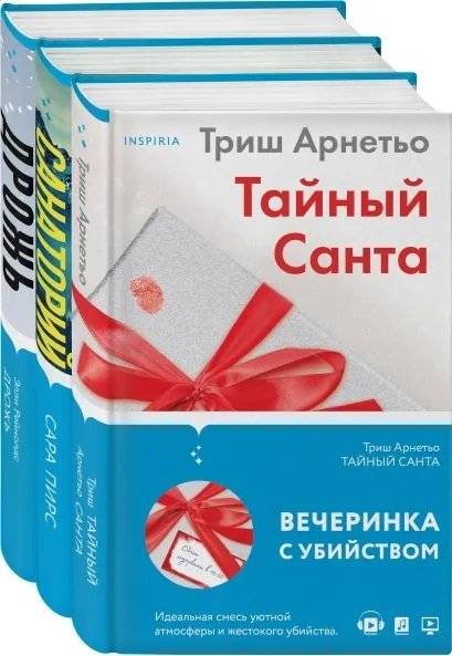 Tok. И не осталось никого (комплект из 3-х книг) фото книги 3