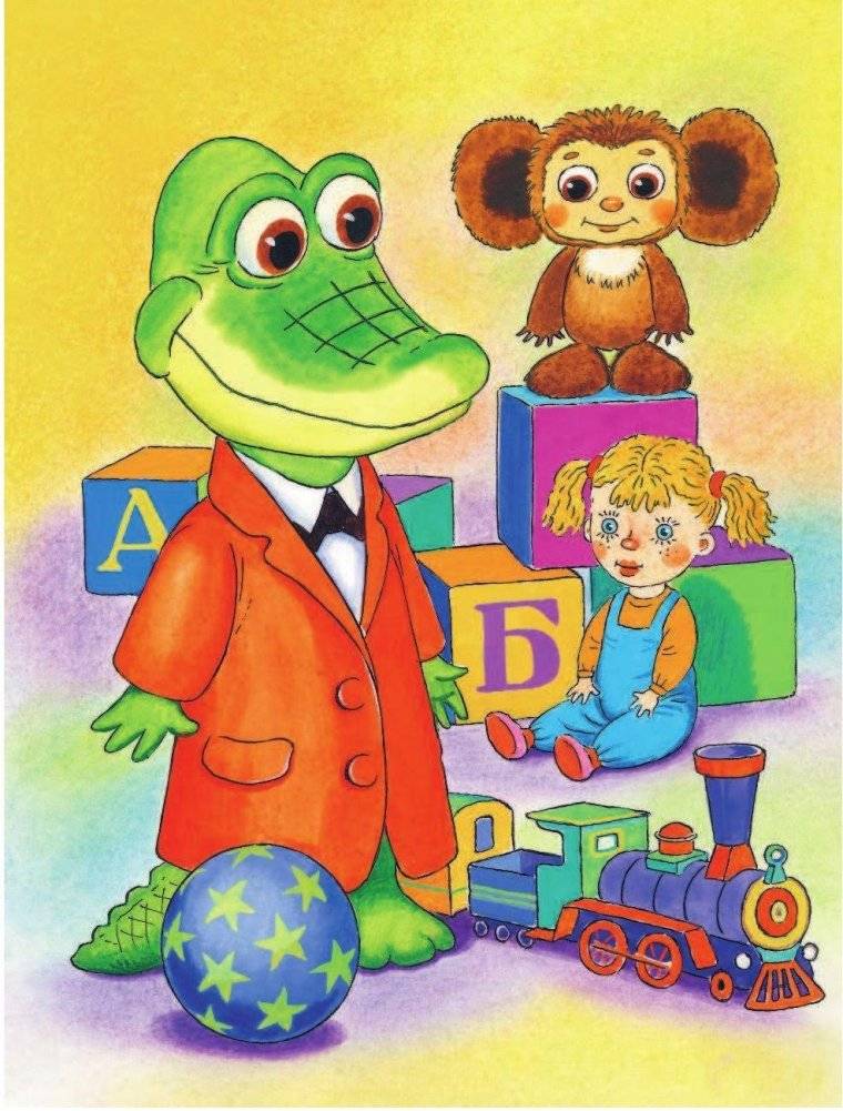 Чебурашка, Крокодил Гена, Шапокляк и все-все-все фото книги 7