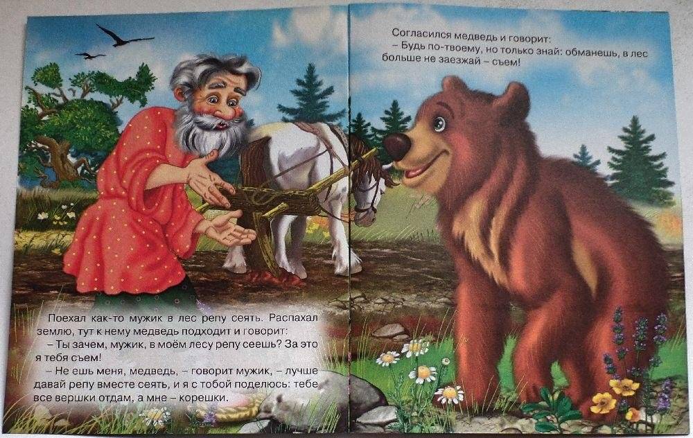 Вершки и корешки фото книги 2