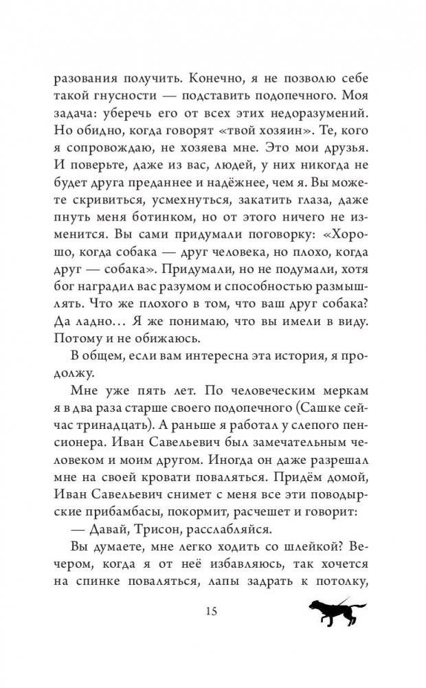 Радуга для друга фото книги 6