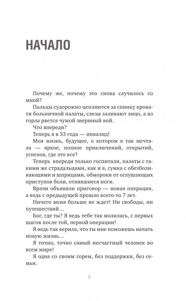 ДЫШИ! Медитируй, действуй, исцеляй фото книги 2