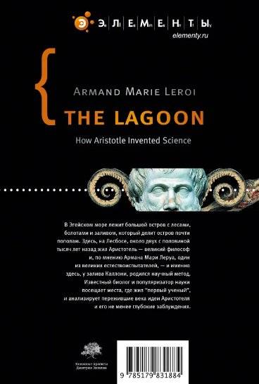 Лагуна фото книги 2