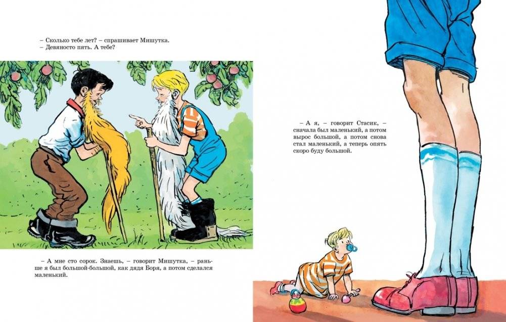 Фантазёры фото книги 2