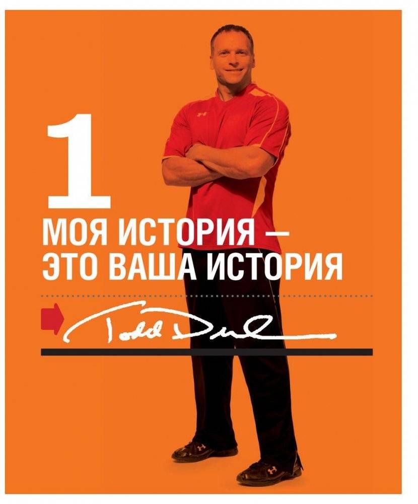 Ударный план для тела фото книги 4