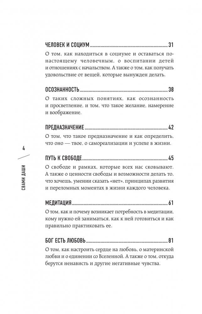 Я не одинок. Я одиночка. Мысли вслух о самом главном фото книги 3