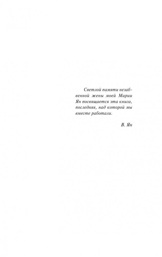 Батый фото книги 4