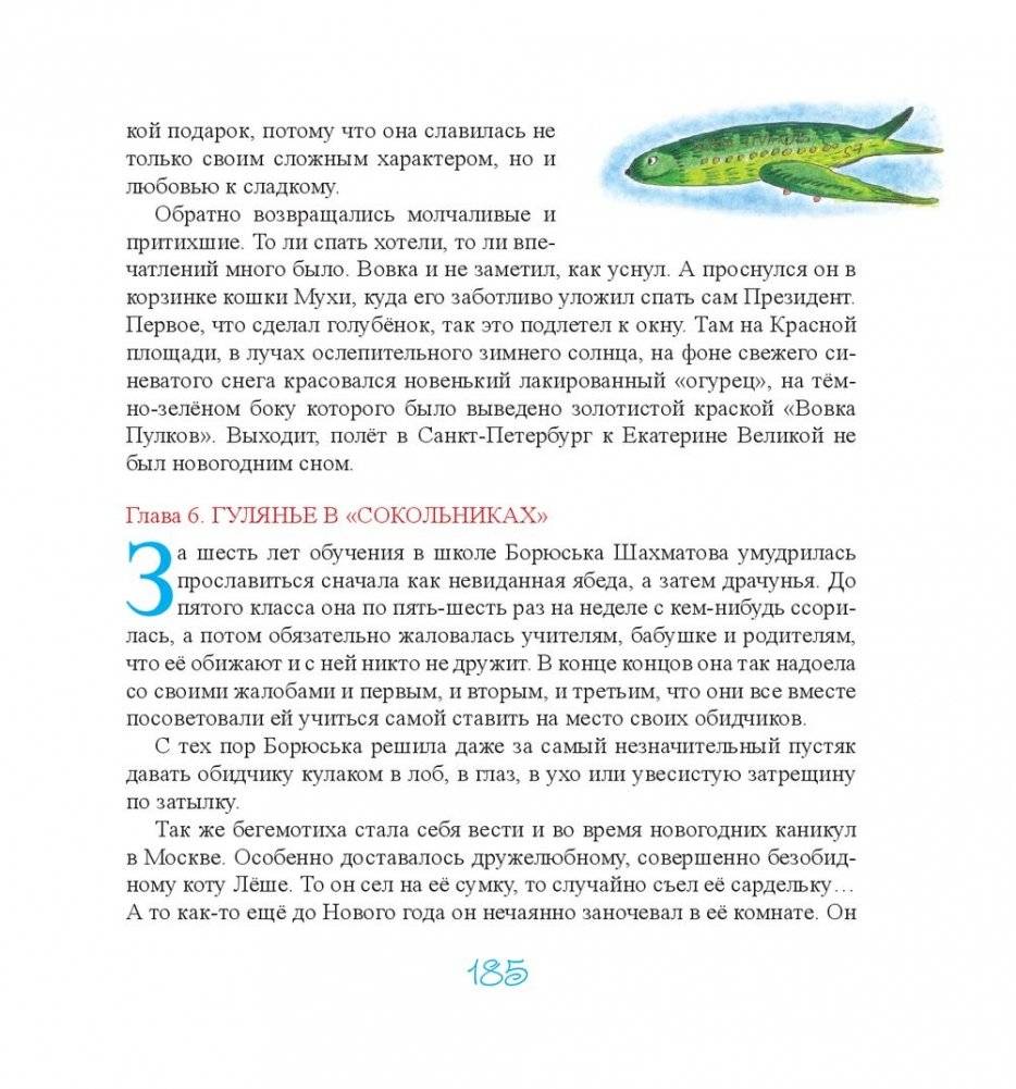 Новый год у тети Ёлки и другие сказки фото книги 9