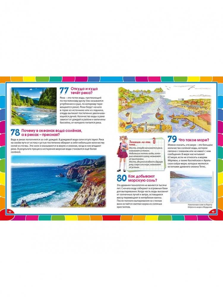 Лабиринты для детей от 5 до 9 лет. Большая книжка лабиринтов фото книги 2