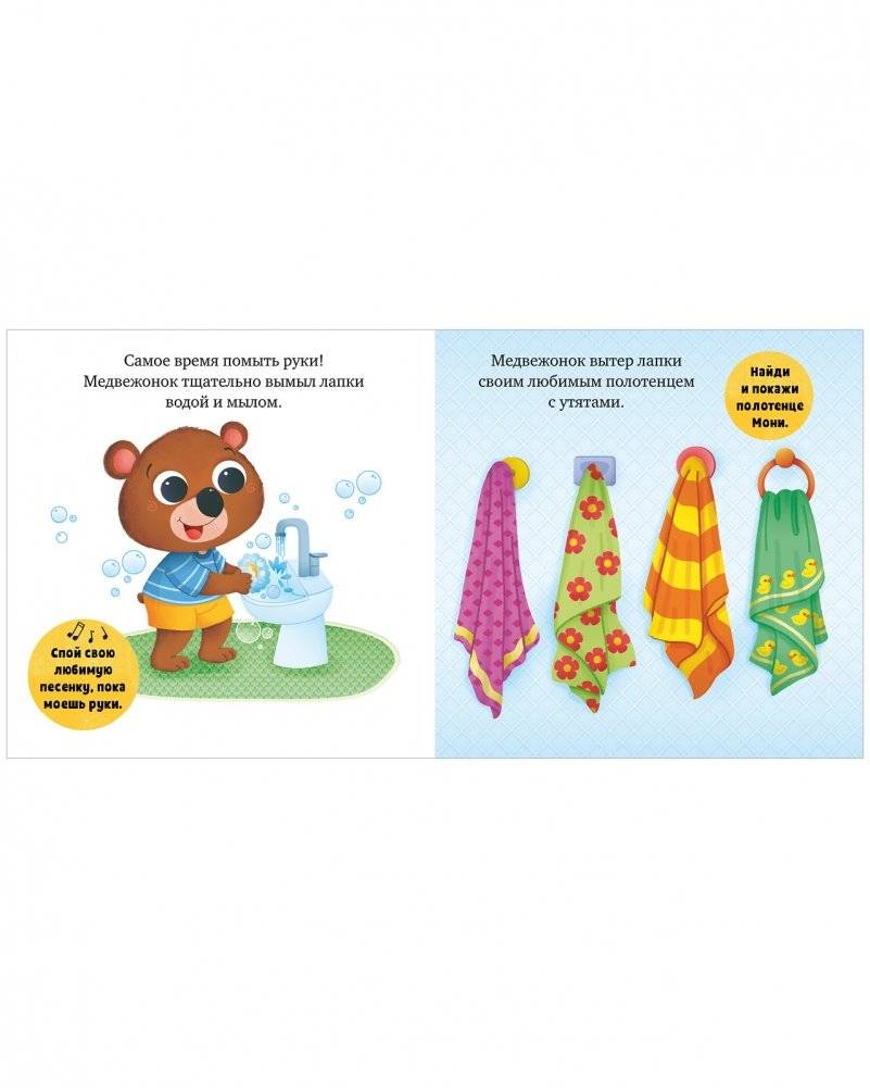 Где горшок, малыш? фото книги 2