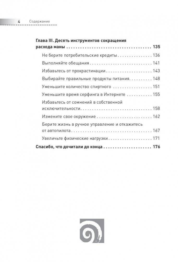 Другая книга, которой нет. 20 наиболее эффективных инструментов саморазвития фото книги 3