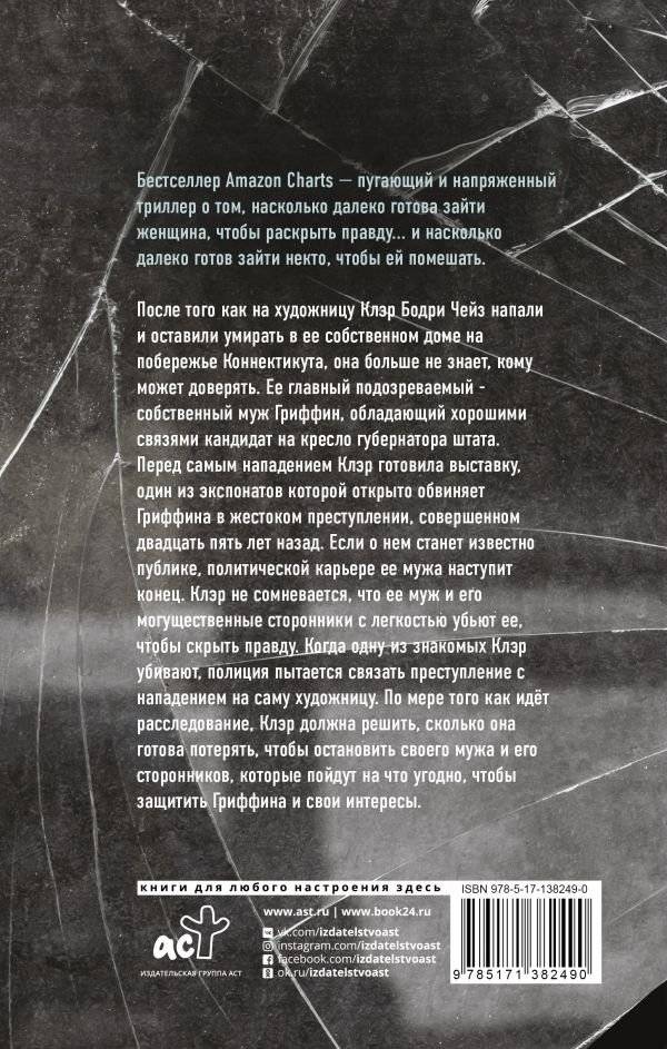 Ящик Пандоры фото книги 2