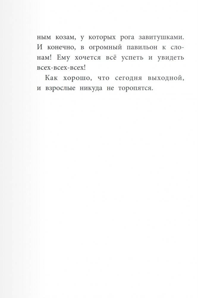 Тим и Дигги фото книги 7