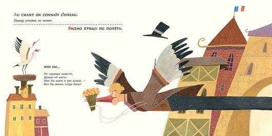 Басни для соловья фото книги 4