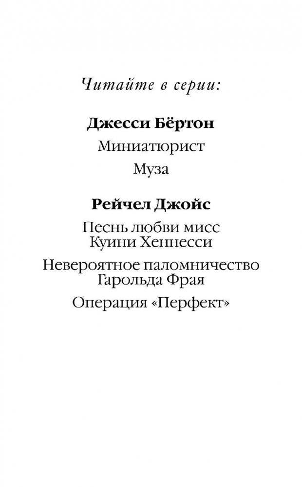 Муза фото книги 3