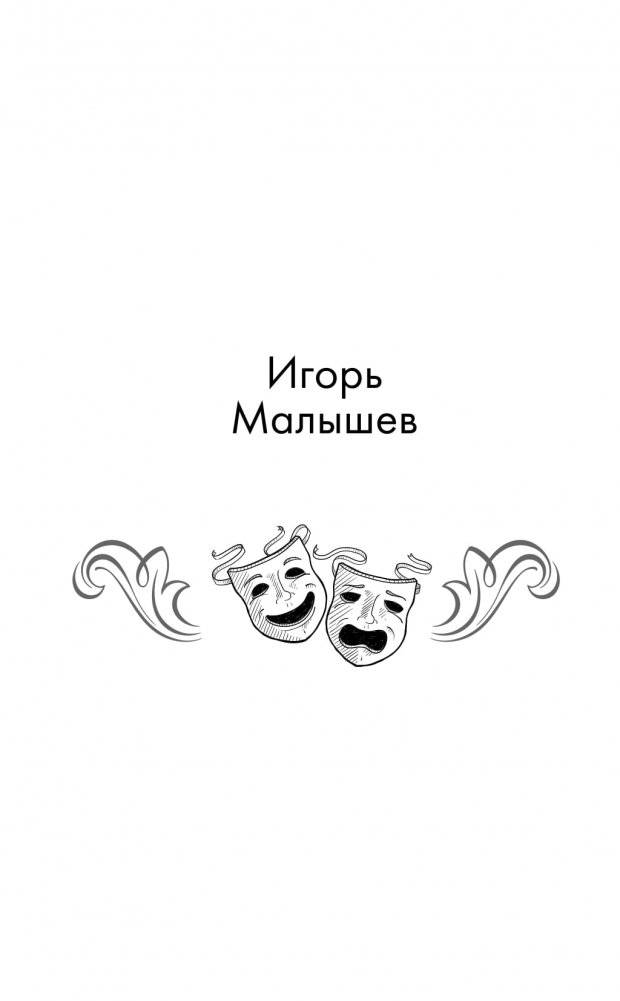 Театральная сказка фото книги 2