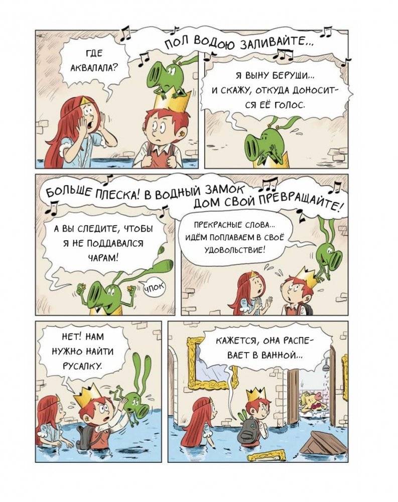 Эмиль и Марго. Грандиозный побег фото книги 7