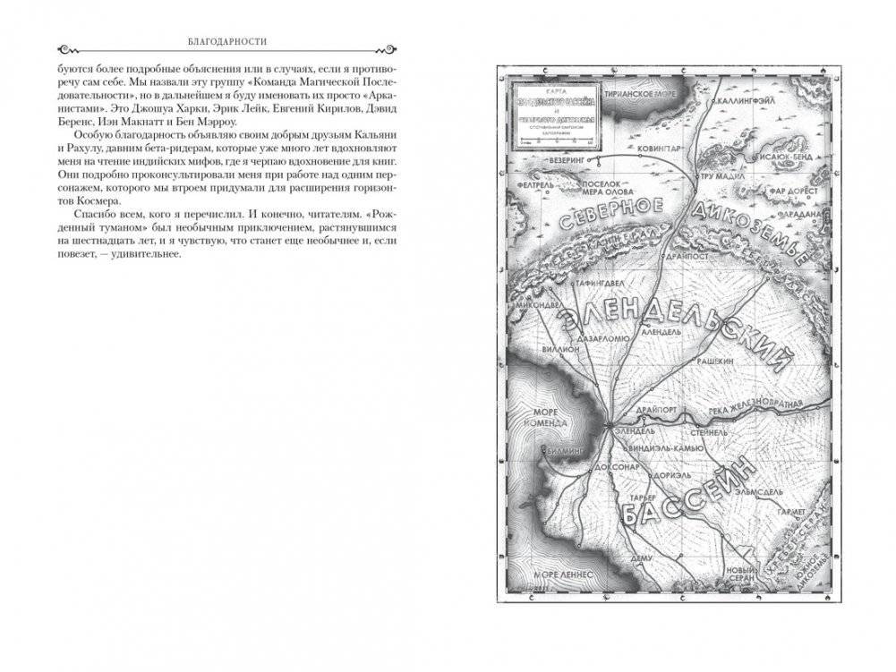 Двурожденные. Книга 4. Утраченный металл фото книги 2