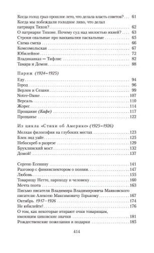 Хорошо! фото книги 3