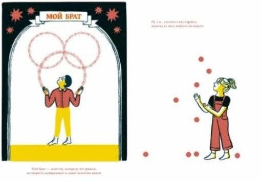 Удивительная семья Запато фото книги 4