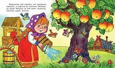 Крошечка-Хаврошечка фото книги 2